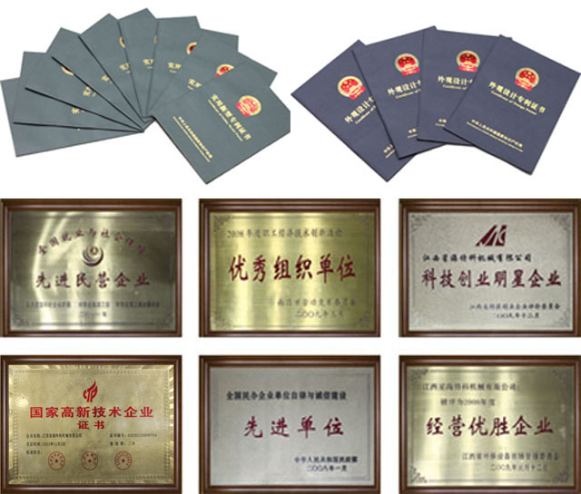 江西南昌洗地機(jī)品牌旭潔電動(dòng)洗地機(jī)和電動(dòng)掃地車(chē)生產(chǎn)廠(chǎng)家江西星海特科機(jī)械有限公司洗地機(jī)掃地車(chē)專(zhuān)利證書(shū)和榮譽(yù)獎(jiǎng)牌證書(shū)